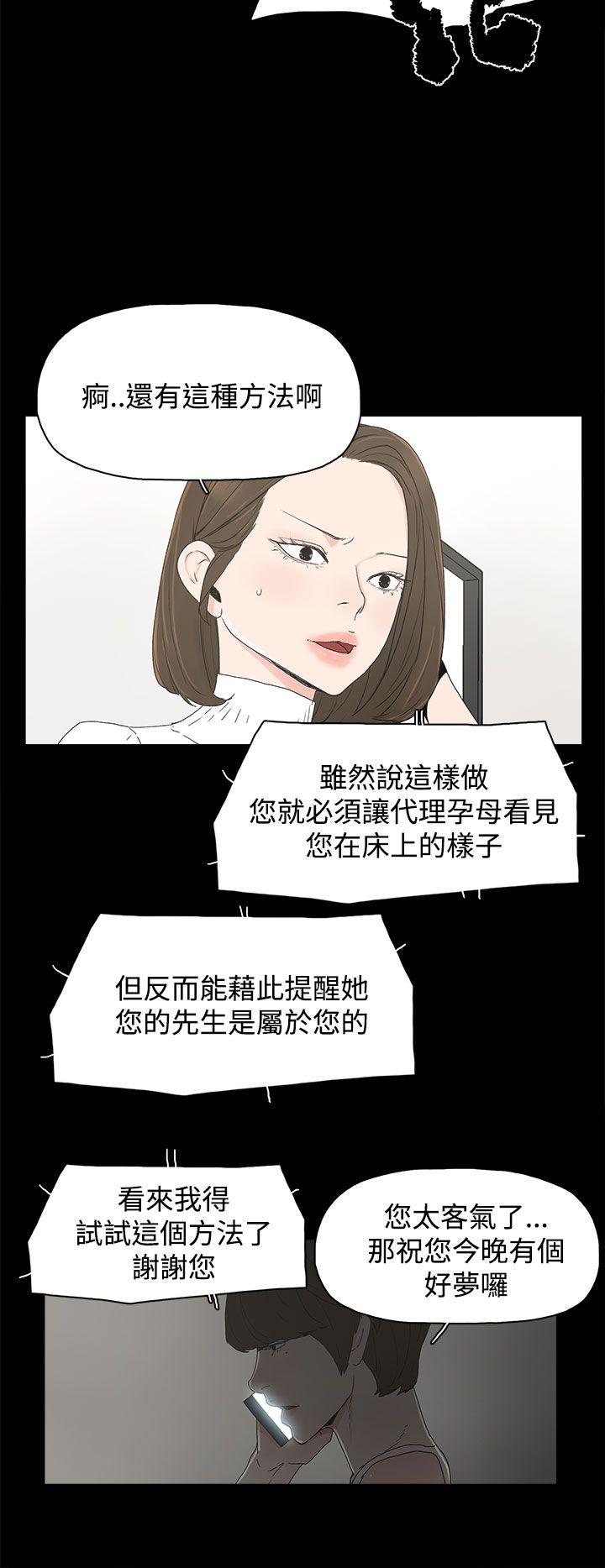 [韩国漫画] 代理孕母 剧情,熟女人妻,巨乳大奶#[38P]-28
