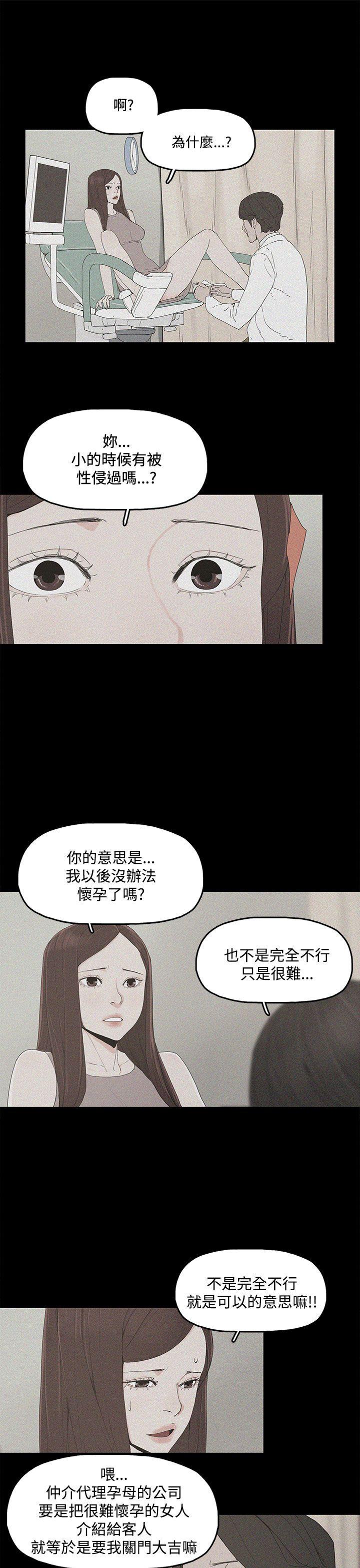 [韩国漫画] 代理孕母 剧情,熟女人妻,巨乳大奶#[47P]-38