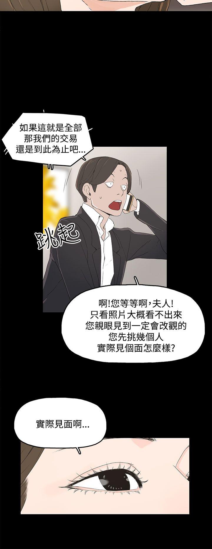 [韩国漫画] 代理孕母 剧情,熟女人妻,巨乳大奶#[47P]-45