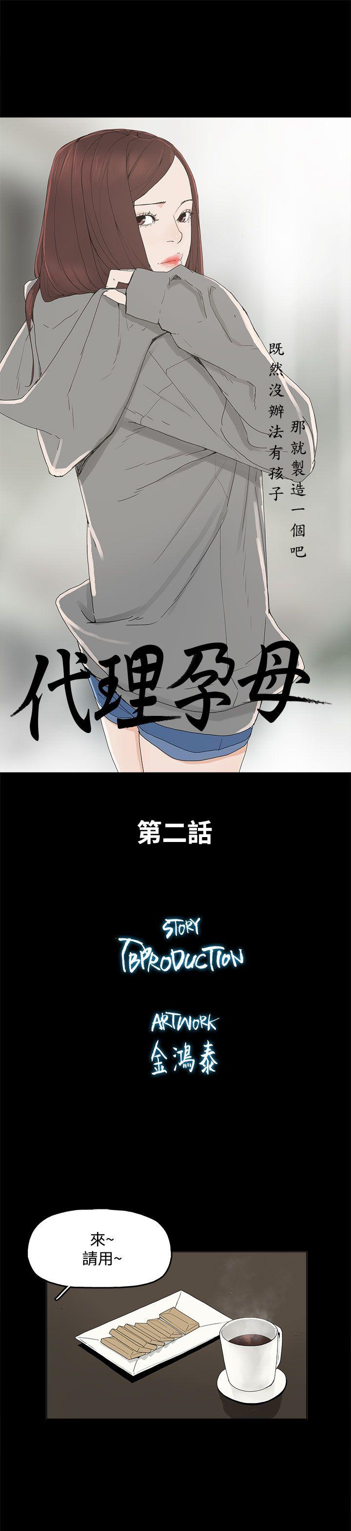 [韩国漫画] 代理孕母 剧情,熟女人妻,巨乳大奶#[47P]-6