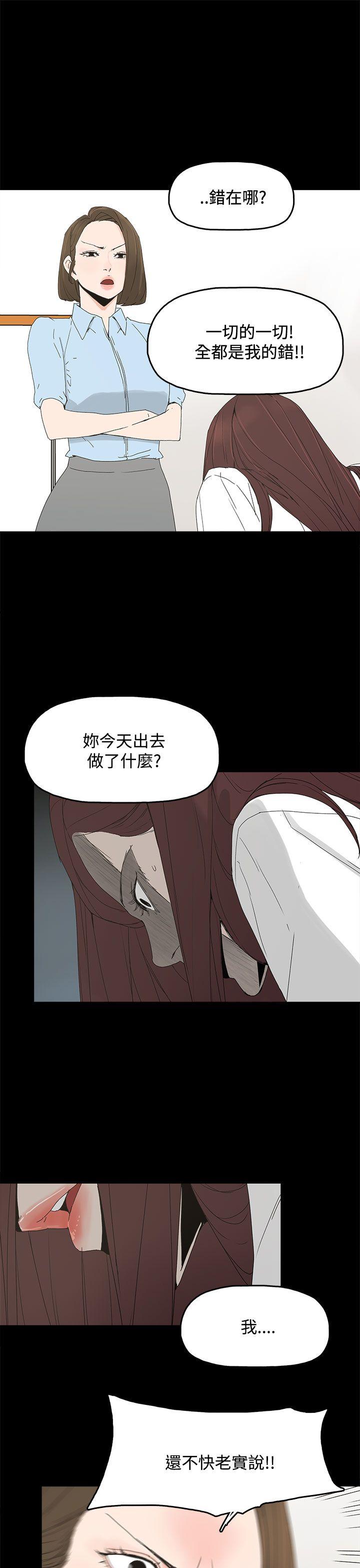 [韩国漫画] 代理孕母 剧情,熟女人妻,巨乳大奶#[34P]-20