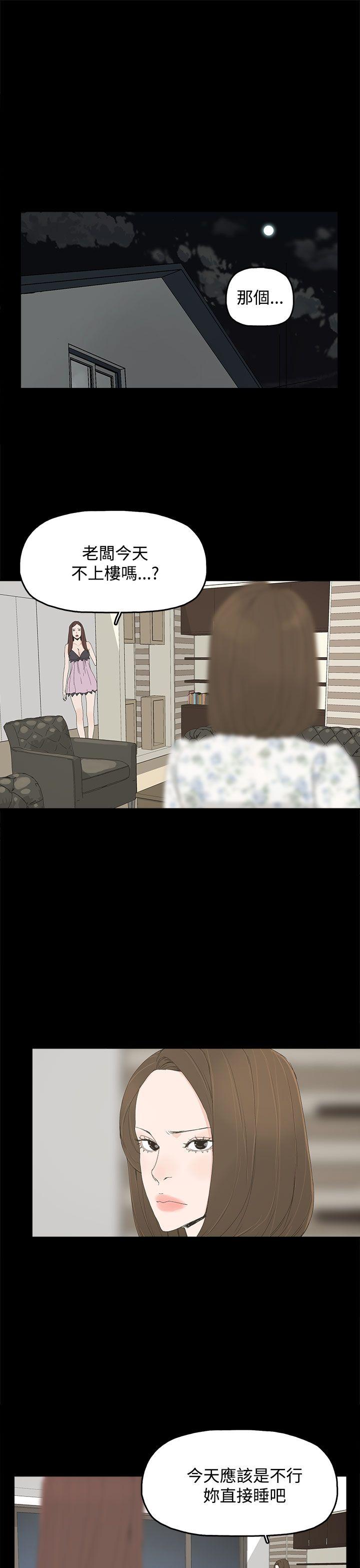 [韩国漫画] 代理孕母 剧情,熟女人妻,巨乳大奶#[29P]-11