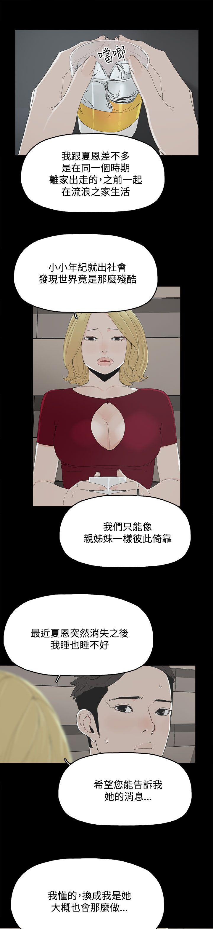 [韩国漫画] 代理孕母 剧情,熟女人妻,巨乳大奶#[29P]-5