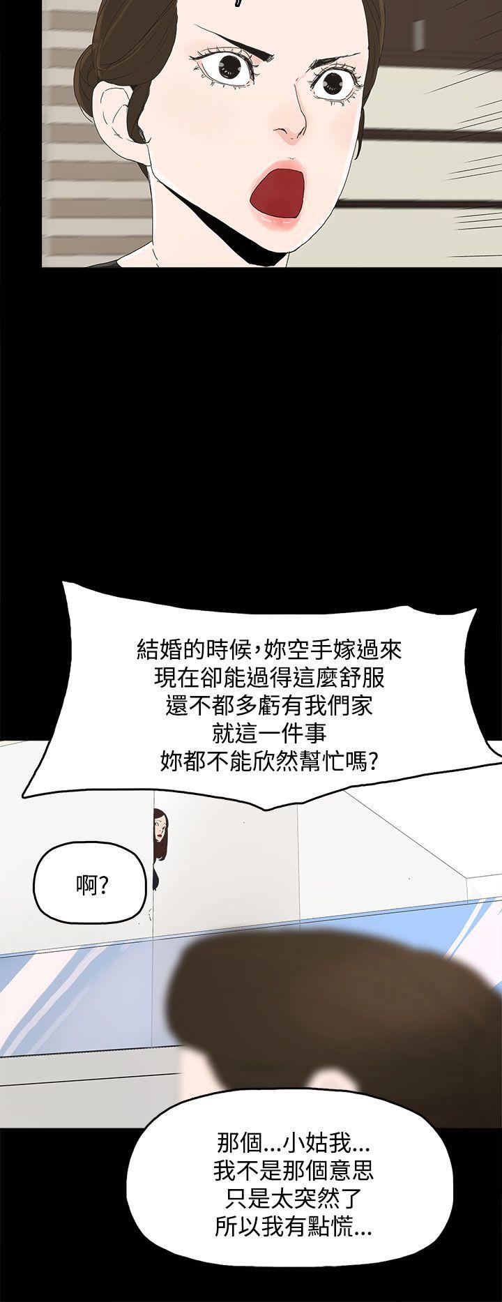 [韩国漫画] 代理孕母 剧情,熟女人妻,巨乳大奶#[33P]-10