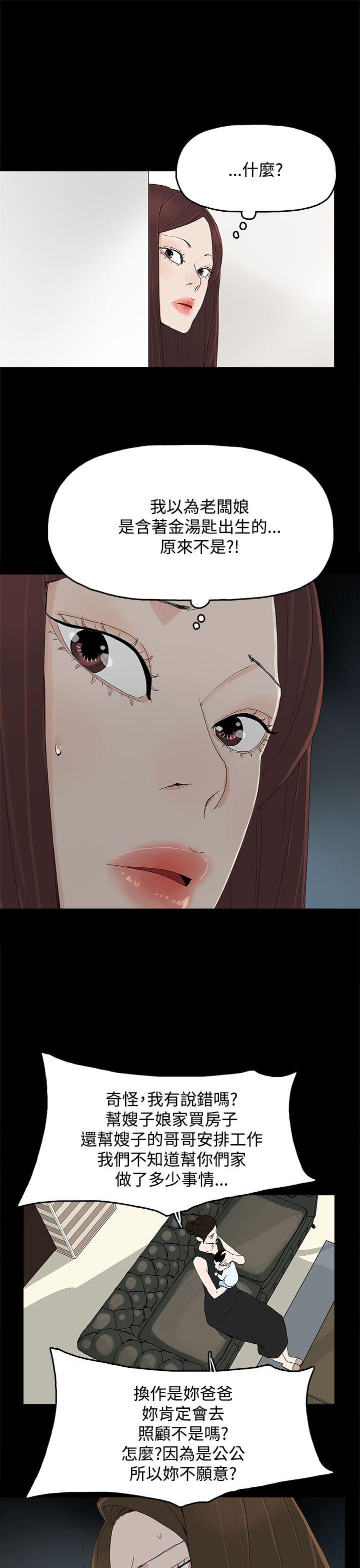 [韩国漫画] 代理孕母 剧情,熟女人妻,巨乳大奶#[33P]-11