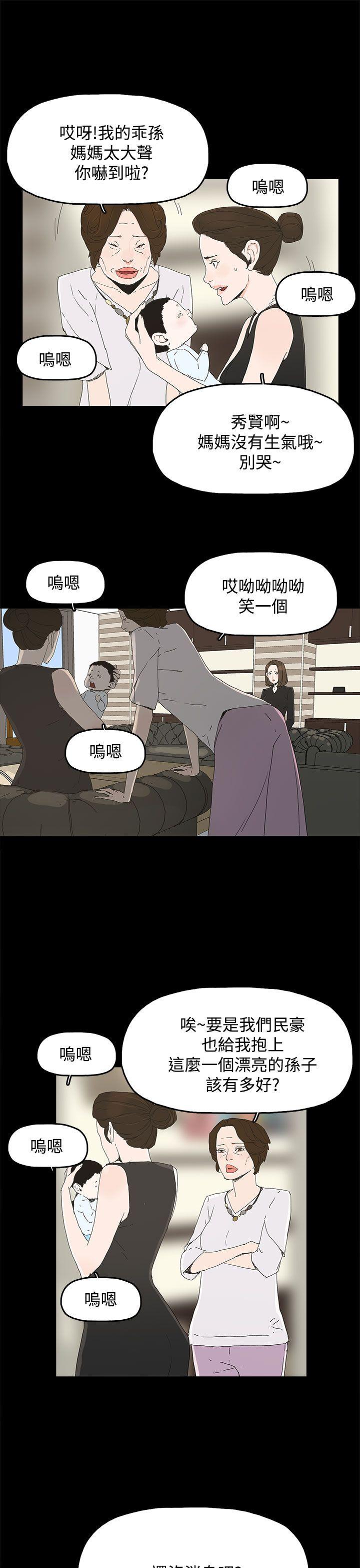 [韩国漫画] 代理孕母 剧情,熟女人妻,巨乳大奶#[33P]-15