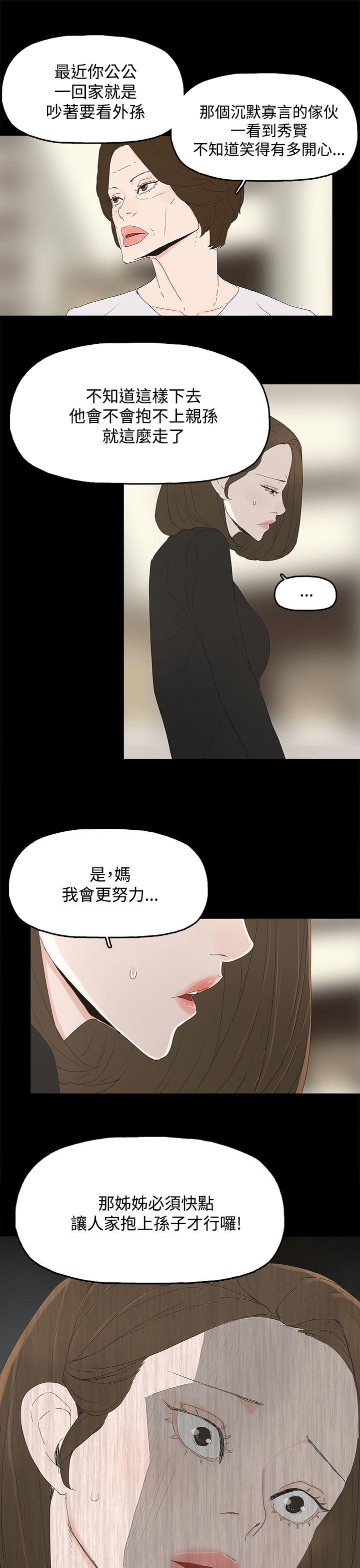 [韩国漫画] 代理孕母 剧情,熟女人妻,巨乳大奶#[33P]-17