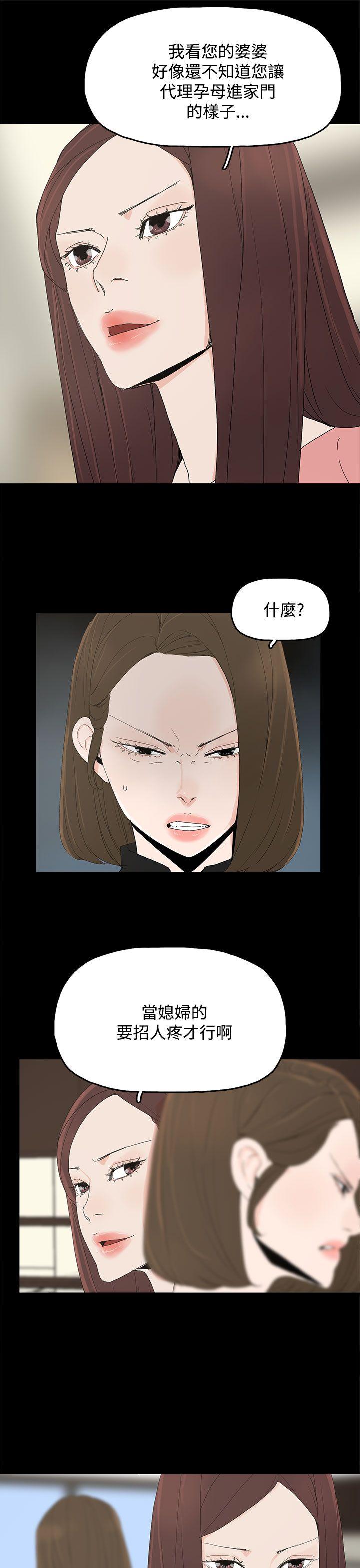 [韩国漫画] 代理孕母 剧情,熟女人妻,巨乳大奶#[33P]-25