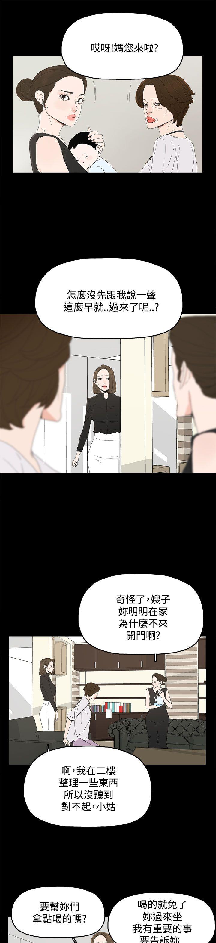 [韩国漫画] 代理孕母 剧情,熟女人妻,巨乳大奶#[33P]-5