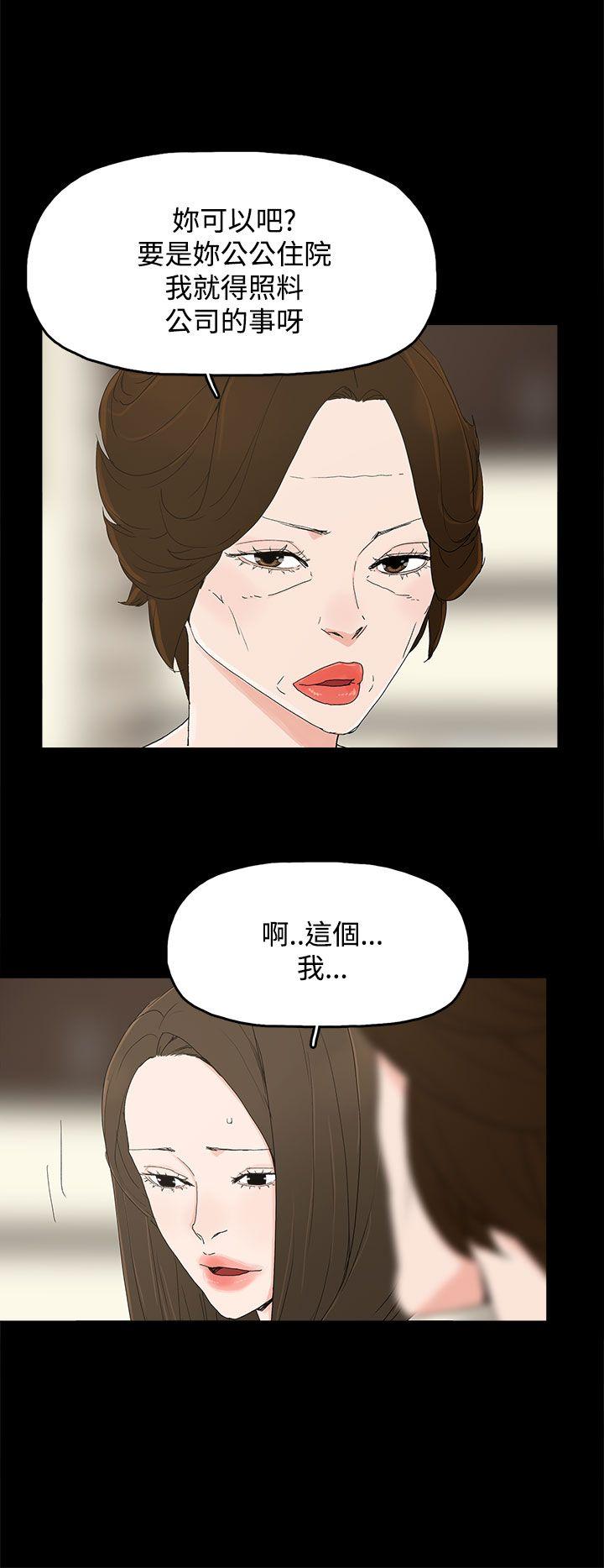 [韩国漫画] 代理孕母 剧情,熟女人妻,巨乳大奶#[33P]-8