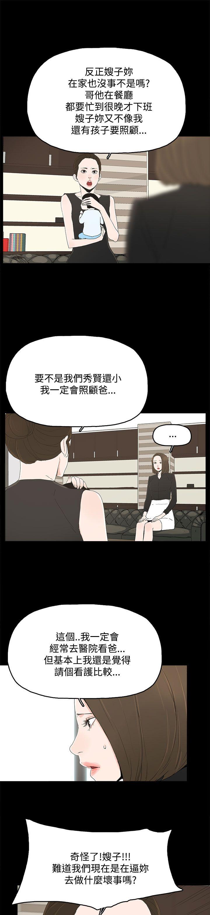 [韩国漫画] 代理孕母 剧情,熟女人妻,巨乳大奶#[33P]-9