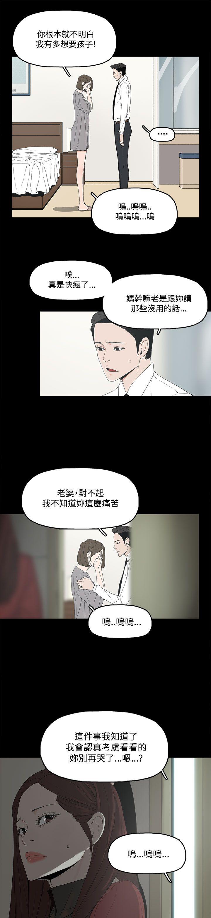 [韩国漫画] 代理孕母 剧情,熟女人妻,巨乳大奶#[46P]-39