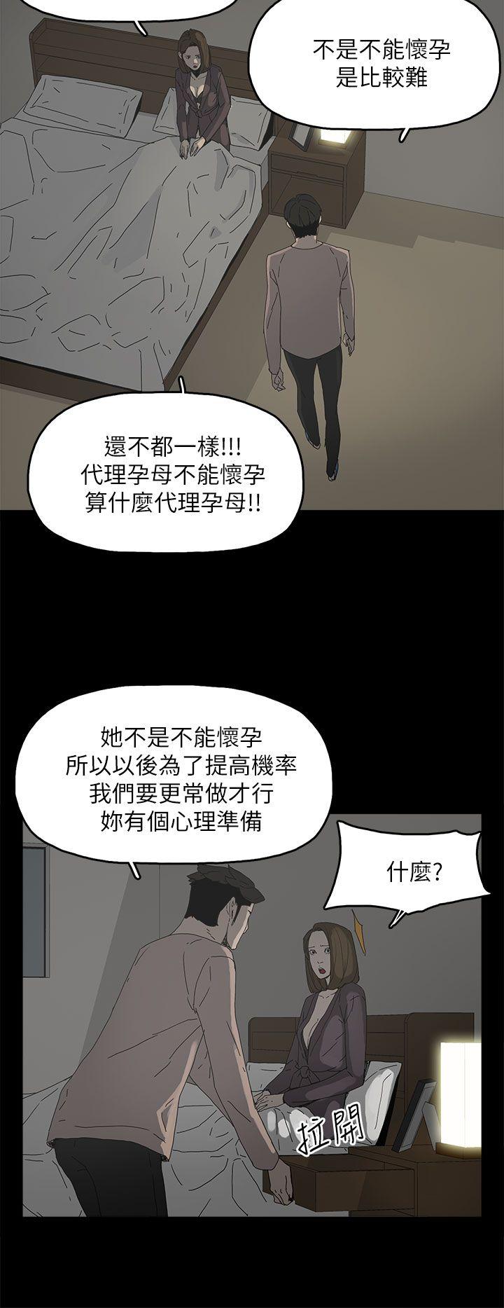[韩国漫画] 代理孕母 剧情,熟女人妻,巨乳大奶#[33P]-23