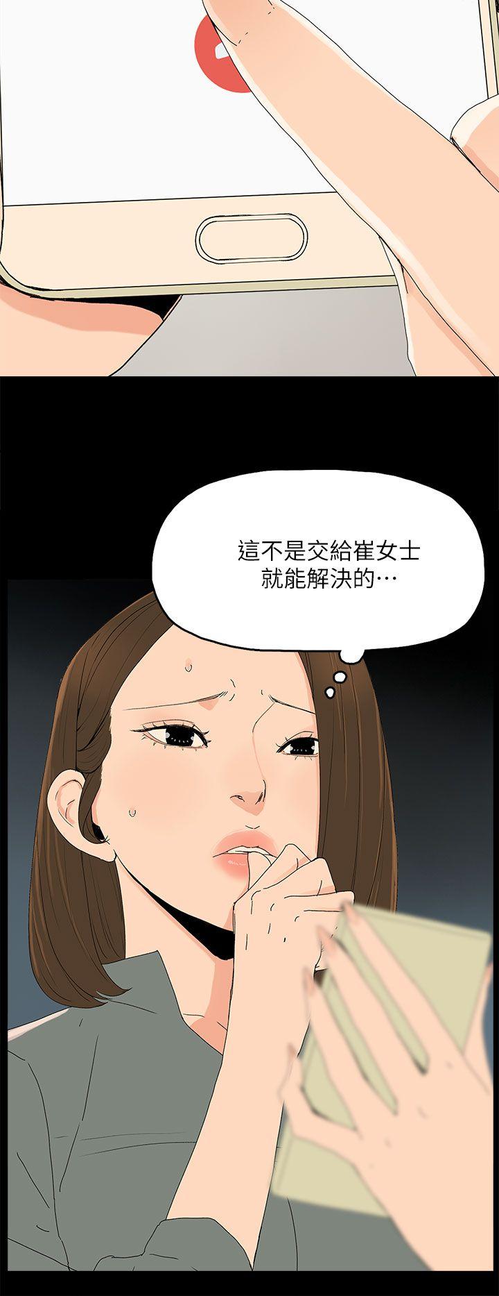 [韩国漫画] 代理孕母 剧情,熟女人妻,巨乳大奶#[28P]-10