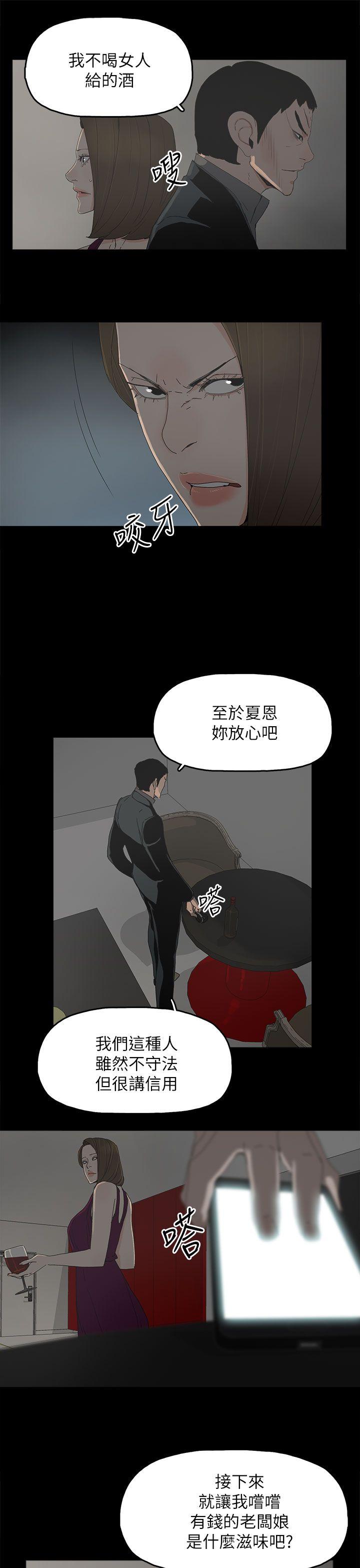[韩国漫画] 代理孕母 剧情,熟女人妻,巨乳大奶#[28P]-21