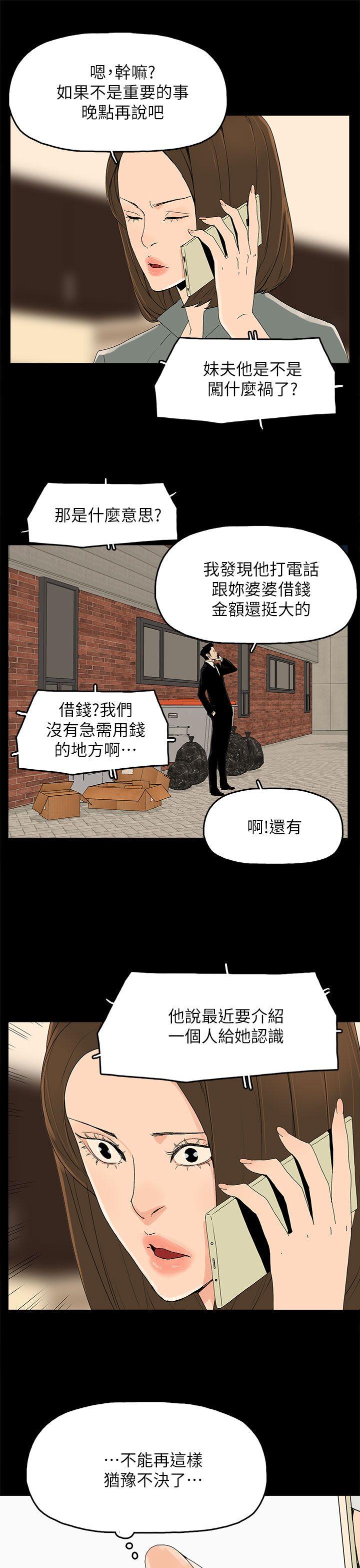 [韩国漫画] 代理孕母 剧情,熟女人妻,巨乳大奶#[28P]-9