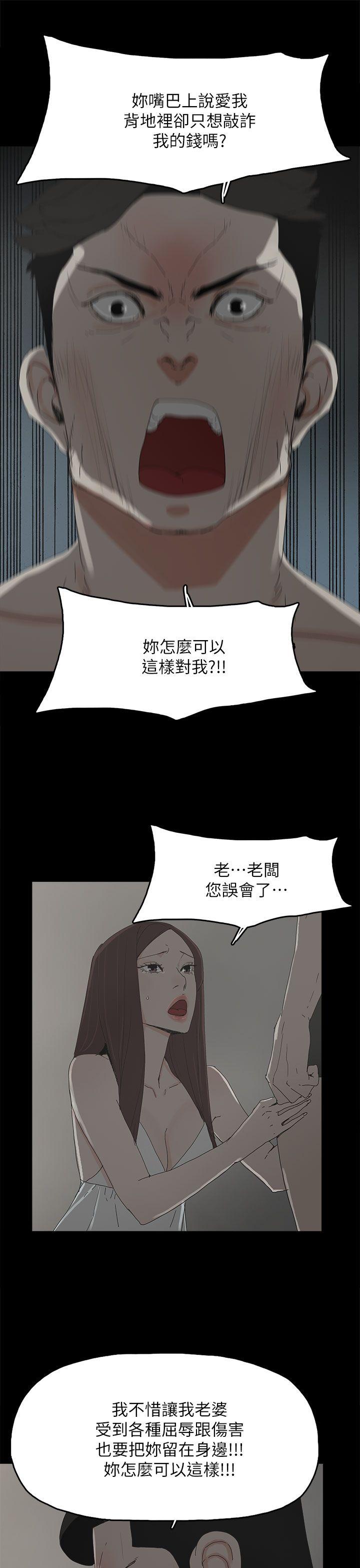 [韩国漫画] 代理孕母 剧情,熟女人妻,巨乳大奶#[33P]-18