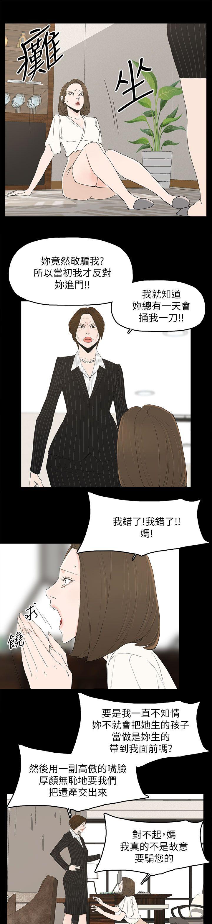 [韩国漫画] 代理孕母 剧情,熟女人妻,巨乳大奶#[30P]-13
