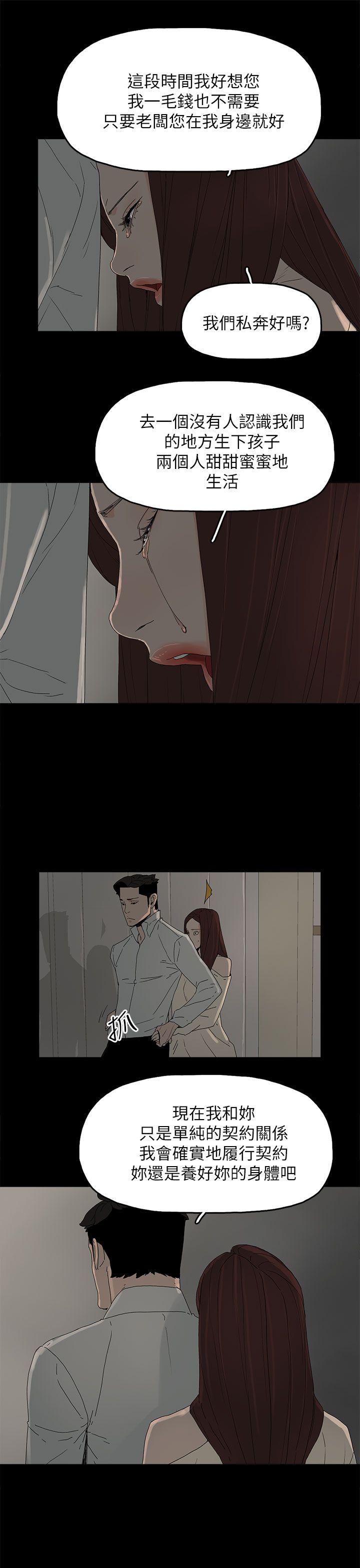[韩国漫画] 代理孕母 剧情,熟女人妻,巨乳大奶#[28P]-22
