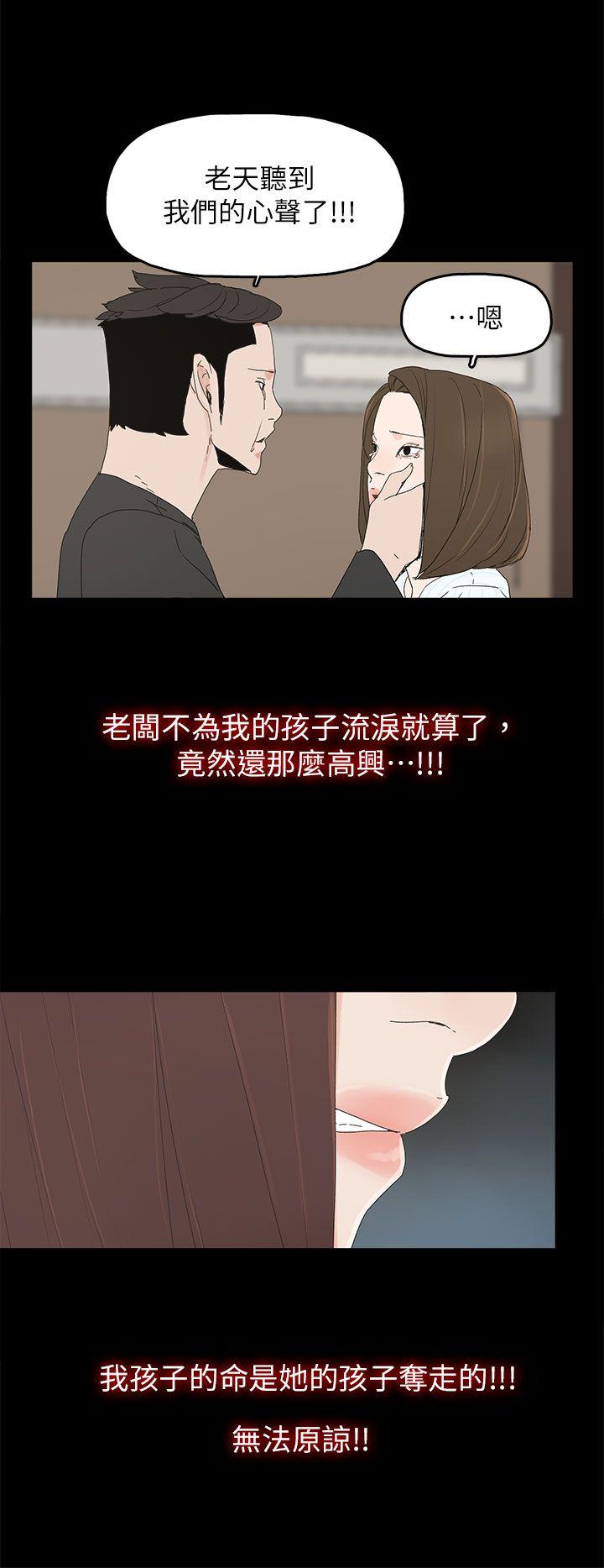 [韩国漫画] 代理孕母 剧情,熟女人妻,巨乳大奶#[36P]-35