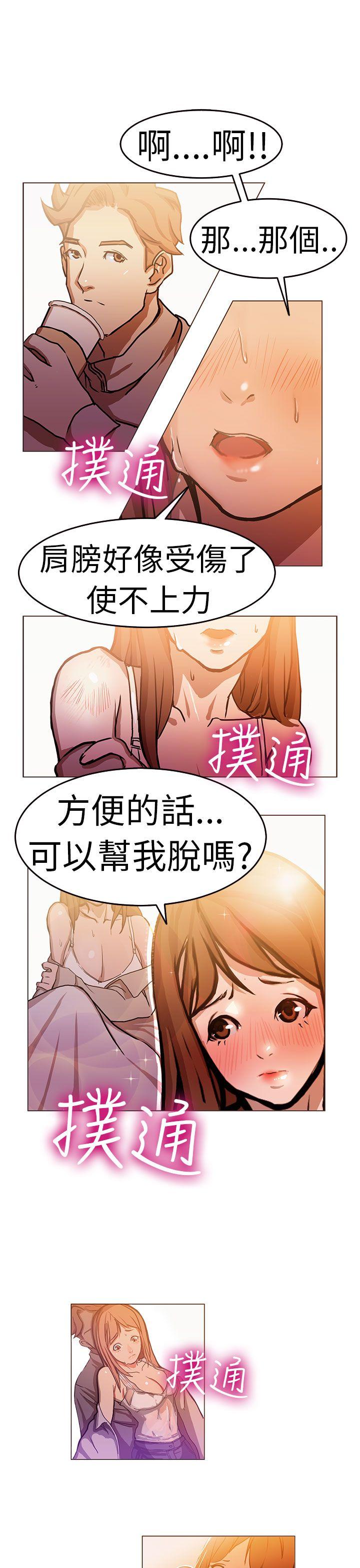 [韩国漫画] 派爱达人 爱情,巨乳大奶#[17P]-2