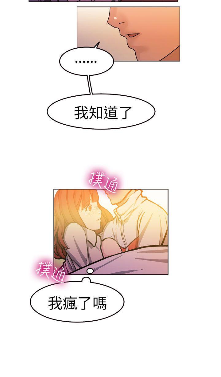 [韩国漫画] 派爱达人 爱情,巨乳大奶#[17P]-7