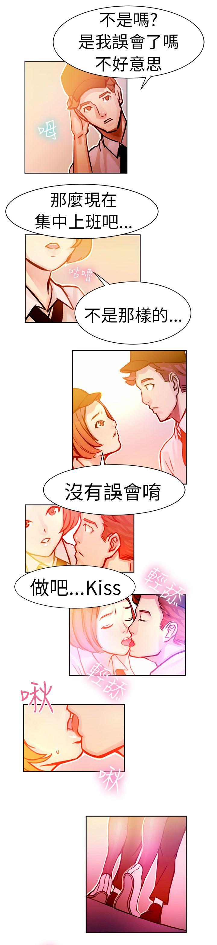 [韩国漫画] 派爱达人 爱情,巨乳大奶#[10P]-5