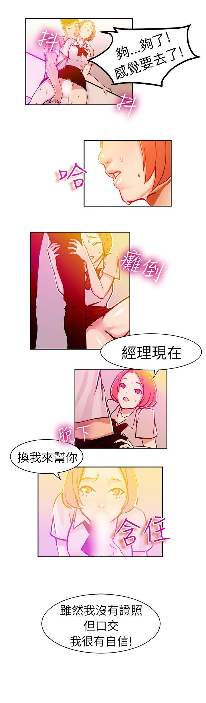 [韩国漫画] 派爱达人 爱情,巨乳大奶#[10P]-9