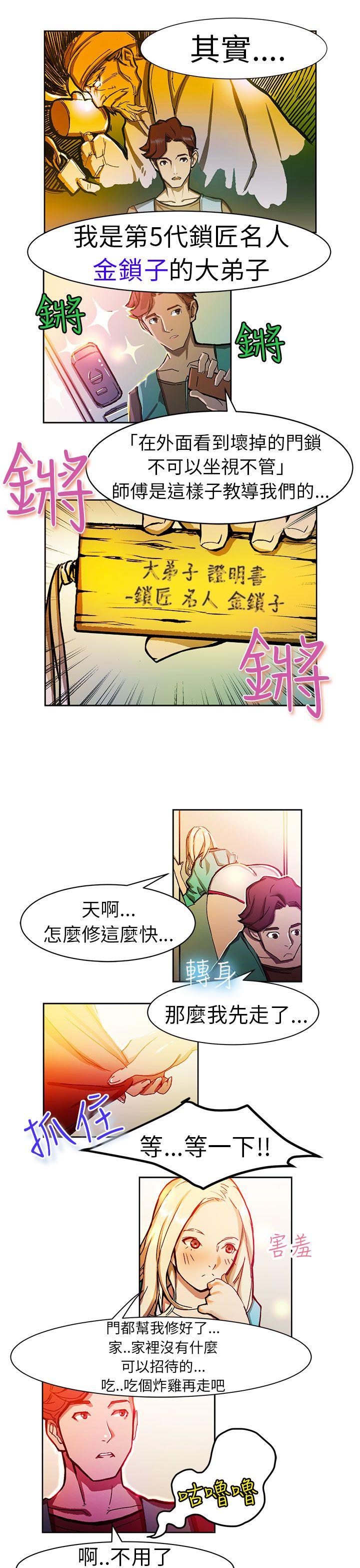[韩国漫画] 派爱达人 爱情,巨乳大奶#[12P]-10