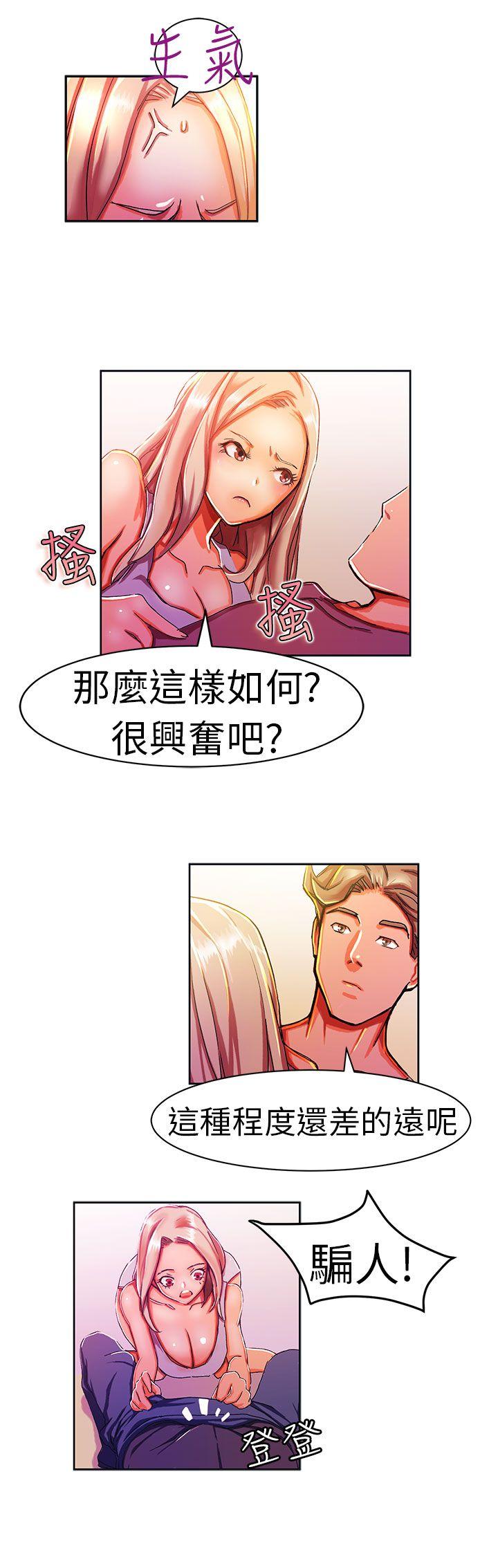 [韩国漫画] 派爱达人 爱情,巨乳大奶#[12P]-3