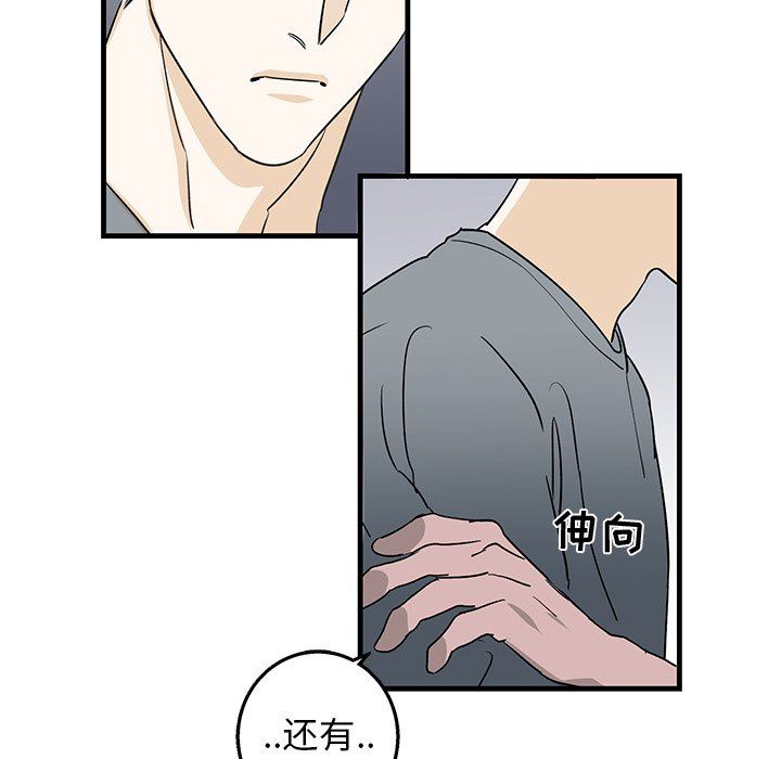 [韩国漫画] 牵我手好吗？ BL,剧情向#[71P]-11