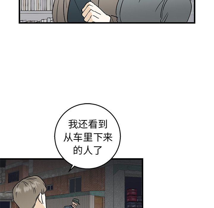 [韩国漫画] 牵我手好吗？ BL,剧情向#[71P]-46