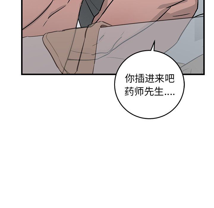 [韩国漫画] 牵我手好吗？ BL,剧情向#[84P]-83