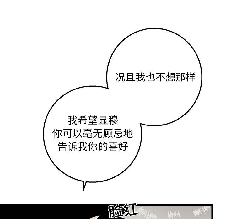 [韩国漫画] 牵我手好吗？ BL,剧情向#[86P]-34