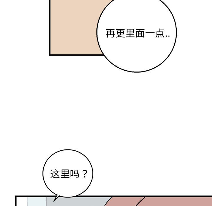 [韩国漫画] 牵我手好吗？ BL,剧情向#[86P]-39