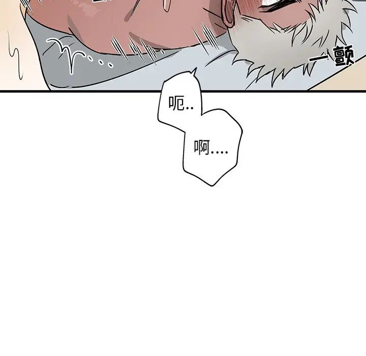 [韩国漫画] 牵我手好吗？ BL,剧情向#[97P]-15