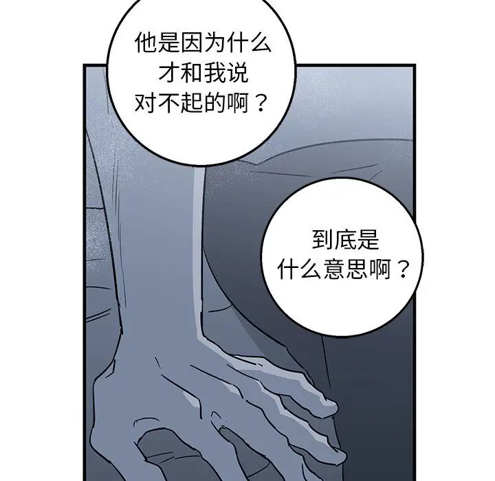 [韩国漫画] 牵我手好吗？ BL,剧情向#[97P]-75