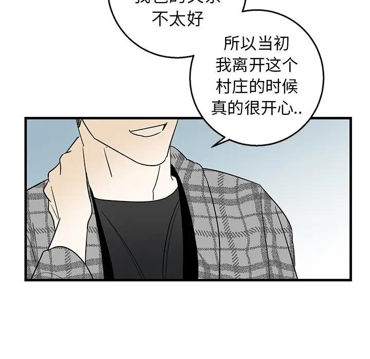 [韩国漫画] 牵我手好吗？ BL,剧情向#[75P]-35