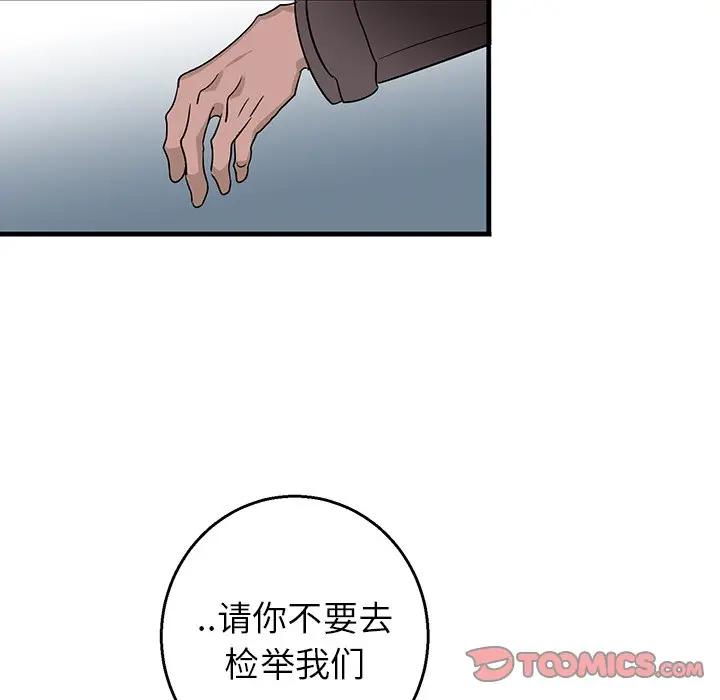 [韩国漫画] 牵我手好吗？ BL,剧情向#[75P]-58