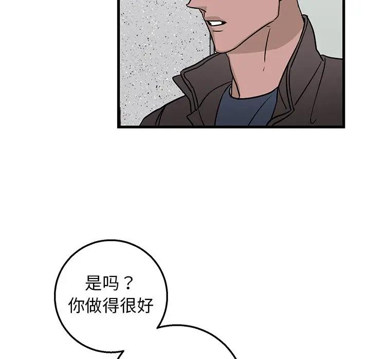 [韩国漫画] 牵我手好吗？ BL,剧情向#[78P]-15