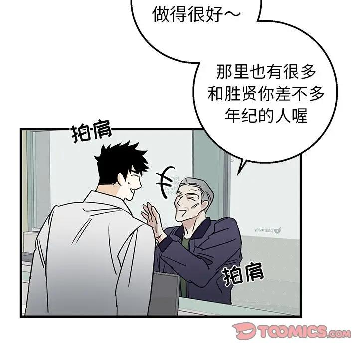 [韩国漫画] 牵我手好吗？ BL,剧情向#[78P]-62
