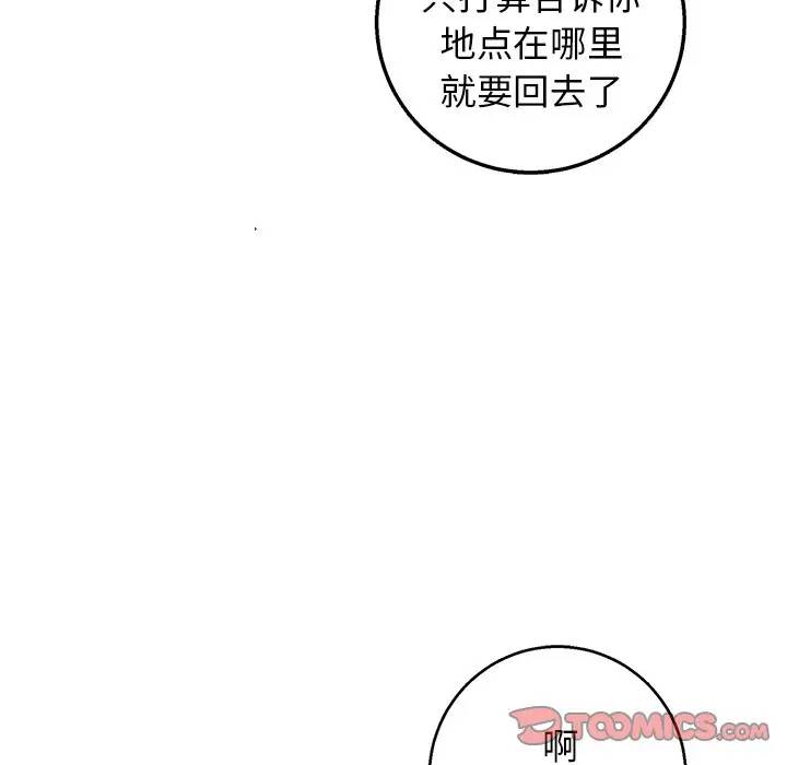[韩国漫画] 牵我手好吗？ BL,剧情向#[75P]-66