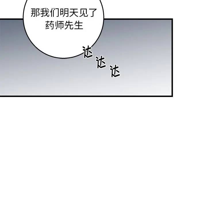 [韩国漫画] 牵我手好吗？ BL,剧情向#[75P]-71