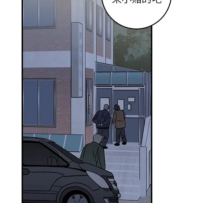 [韩国漫画] 牵我手好吗？ BL,剧情向#[86P]-25