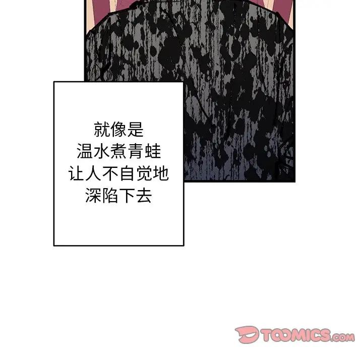 [韩国漫画] 牵我手好吗？ BL,剧情向#[86P]-34