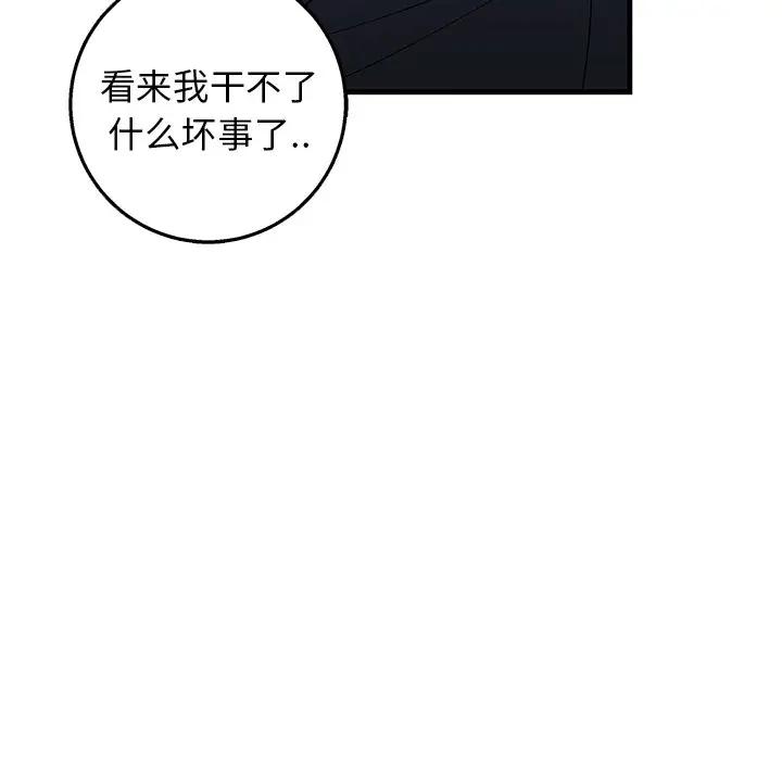[韩国漫画] 牵我手好吗？ BL,剧情向#[86P]-52