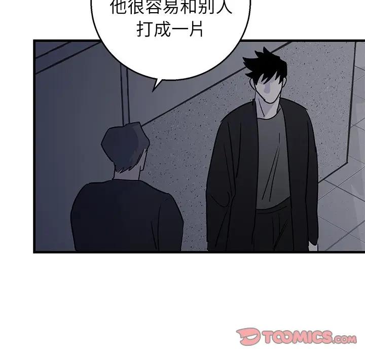 [韩国漫画] 牵我手好吗？ BL,剧情向#[89P]-54