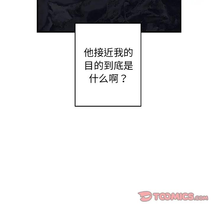 [韩国漫画] 牵我手好吗？ BL,剧情向#[89P]-58