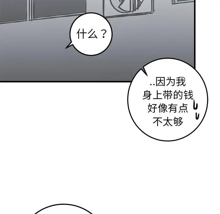 [韩国漫画] 牵我手好吗？ BL,剧情向#[79P]-55