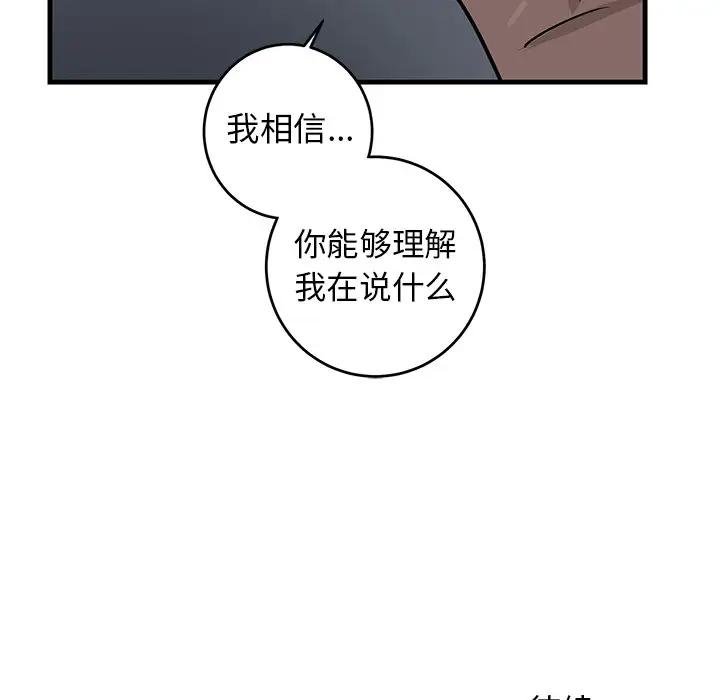 [韩国漫画] 牵我手好吗？ BL,剧情向#[94P]-93